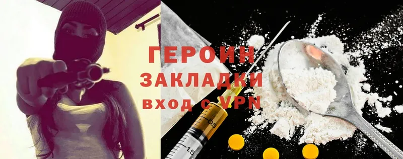 ГЕРОИН Heroin  Краснокаменск 