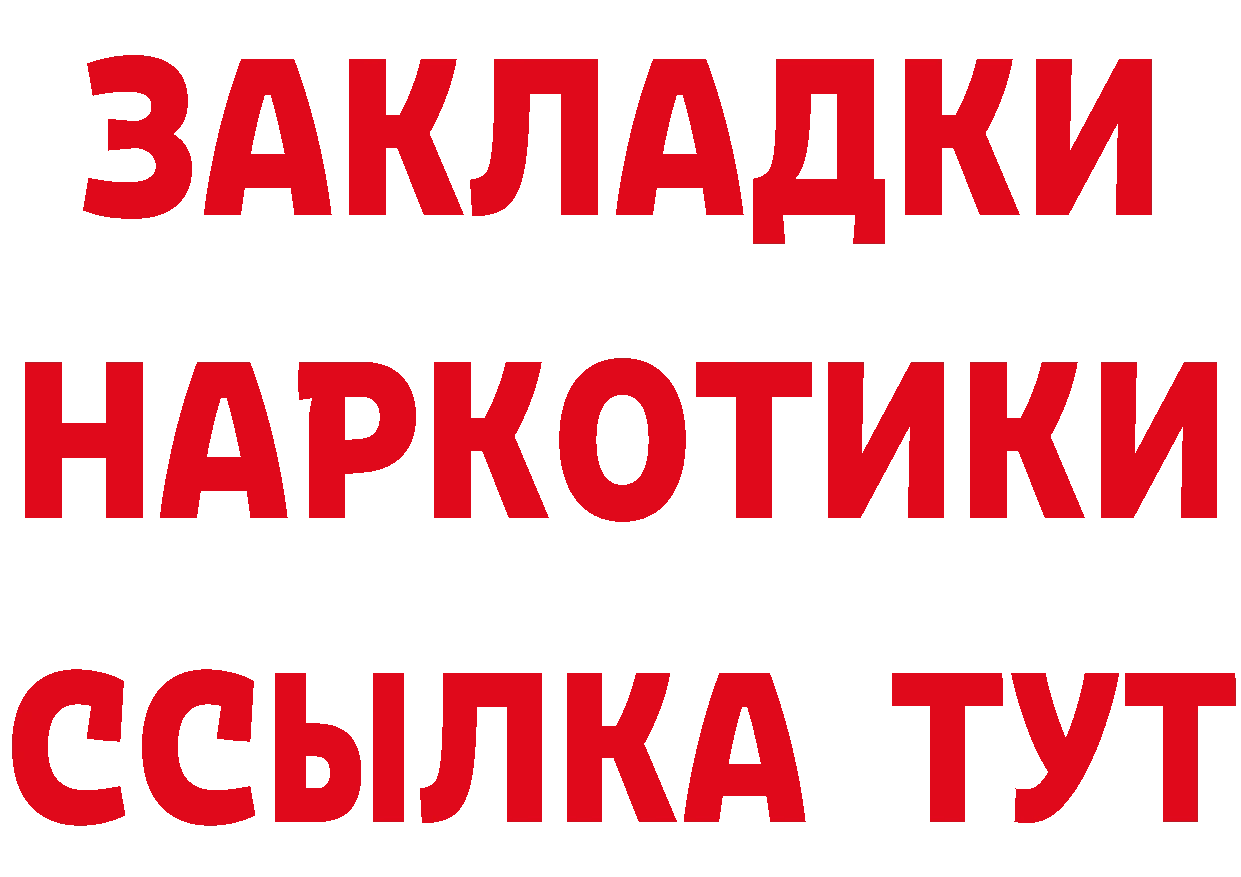 ГЕРОИН Heroin ссылки это кракен Краснокаменск