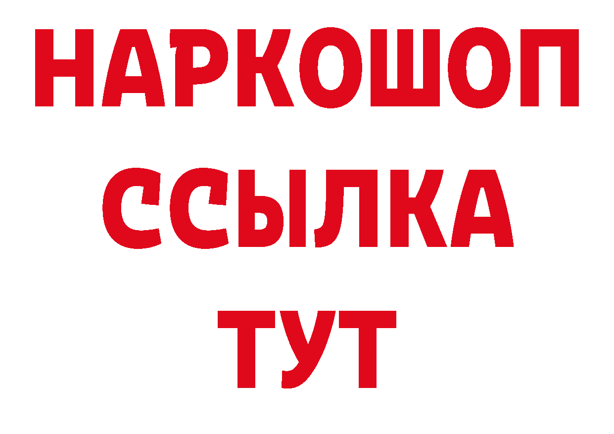 Метадон белоснежный как зайти дарк нет гидра Краснокаменск