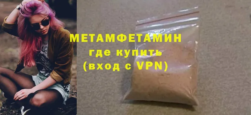 купить наркотики цена  Краснокаменск  Первитин Methamphetamine 